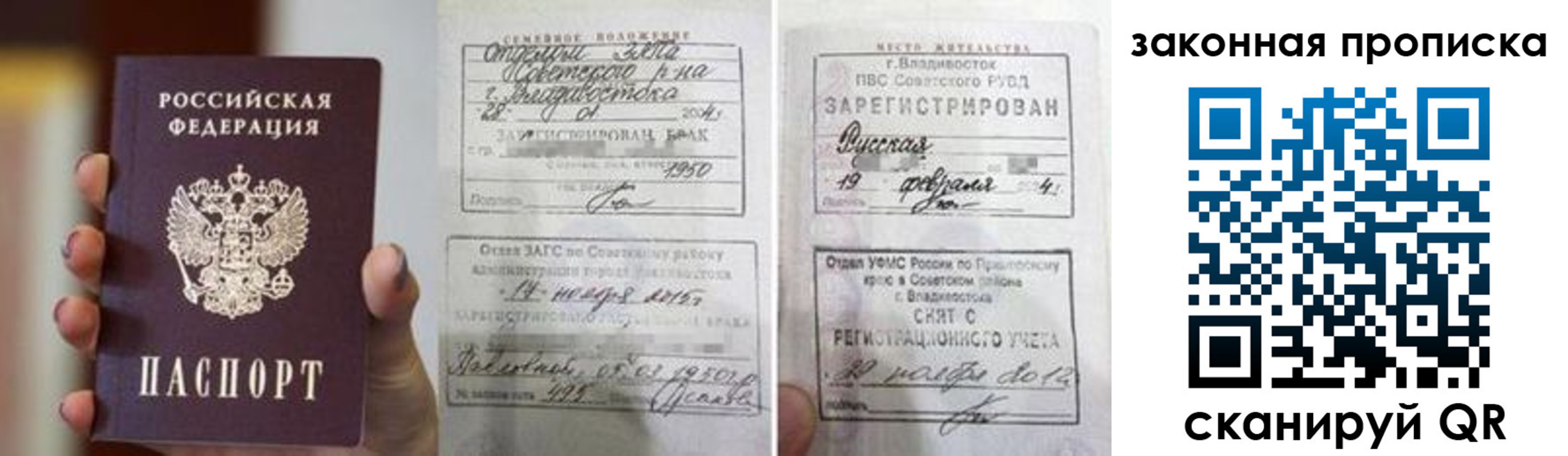 прописка иностранных граждан в Мариинске