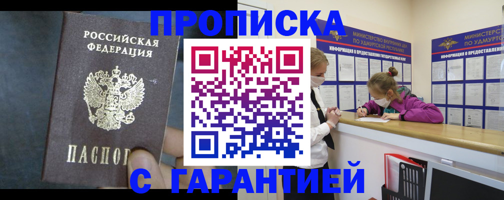 временная регистрация поиск в Мариинске