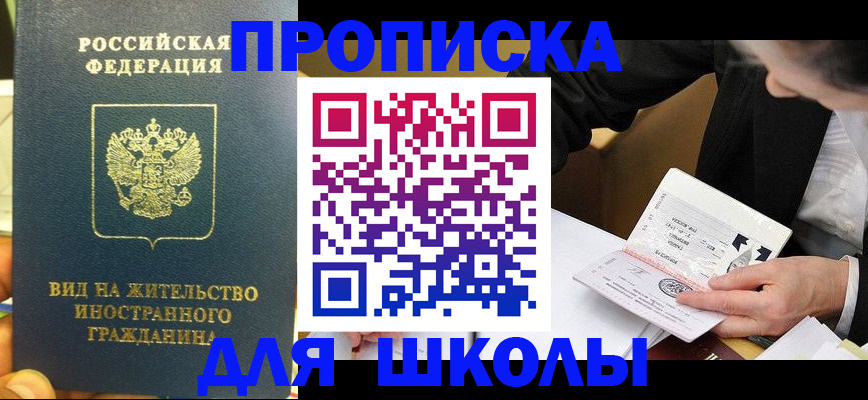 прописка для военкомата в Мариинске