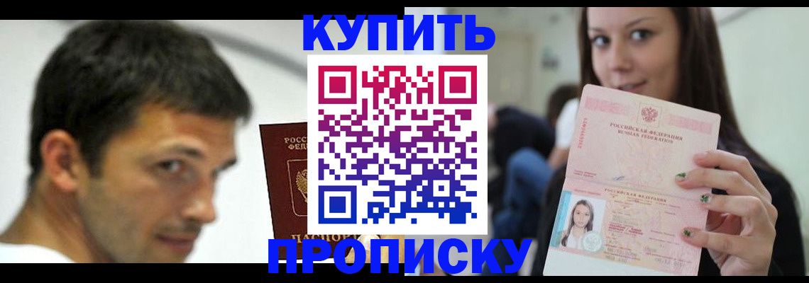 временная регистрация надежно в Мариинске