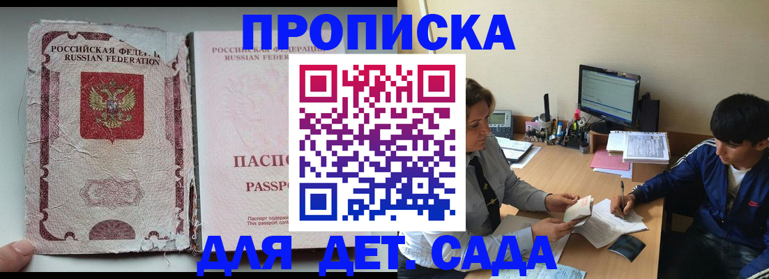 прописка для кредита в Мариинске